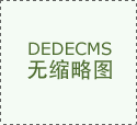 白宫拒绝向国会挑供特朗普与普京交流新闻